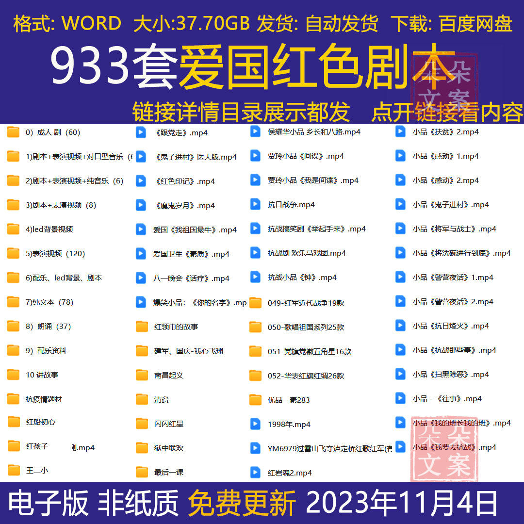 小学儿童剧本爱国红色课本剧舞台剧话剧情景剧音乐剧童话视频教程