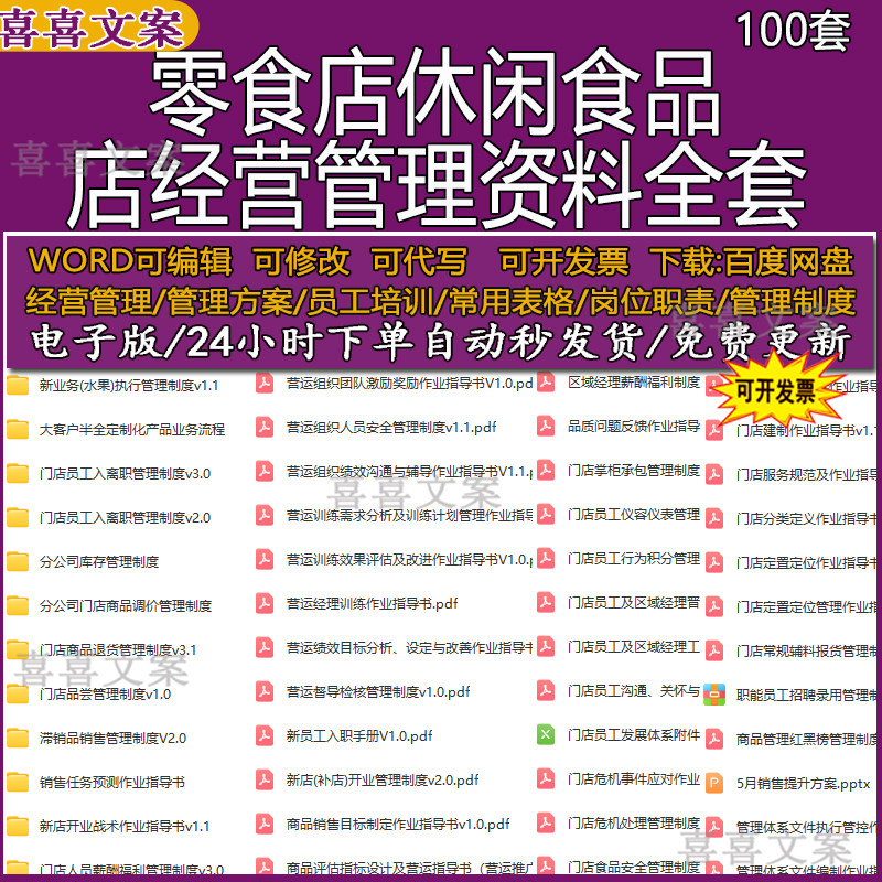 零食门店引流活动方案外卖甜品引流策划书速食产品促销活动方案
