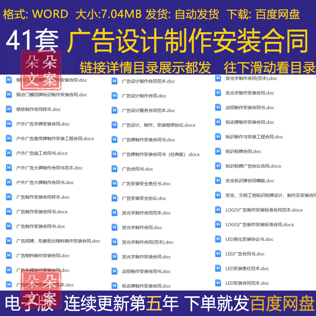 广告设计制作安装合同范本户外广告发光字门楣招牌标牌施工协议书