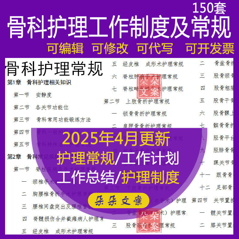 骨科护理常规应急预案制度流程昏迷休克患者呼吸衰竭急救计划总结