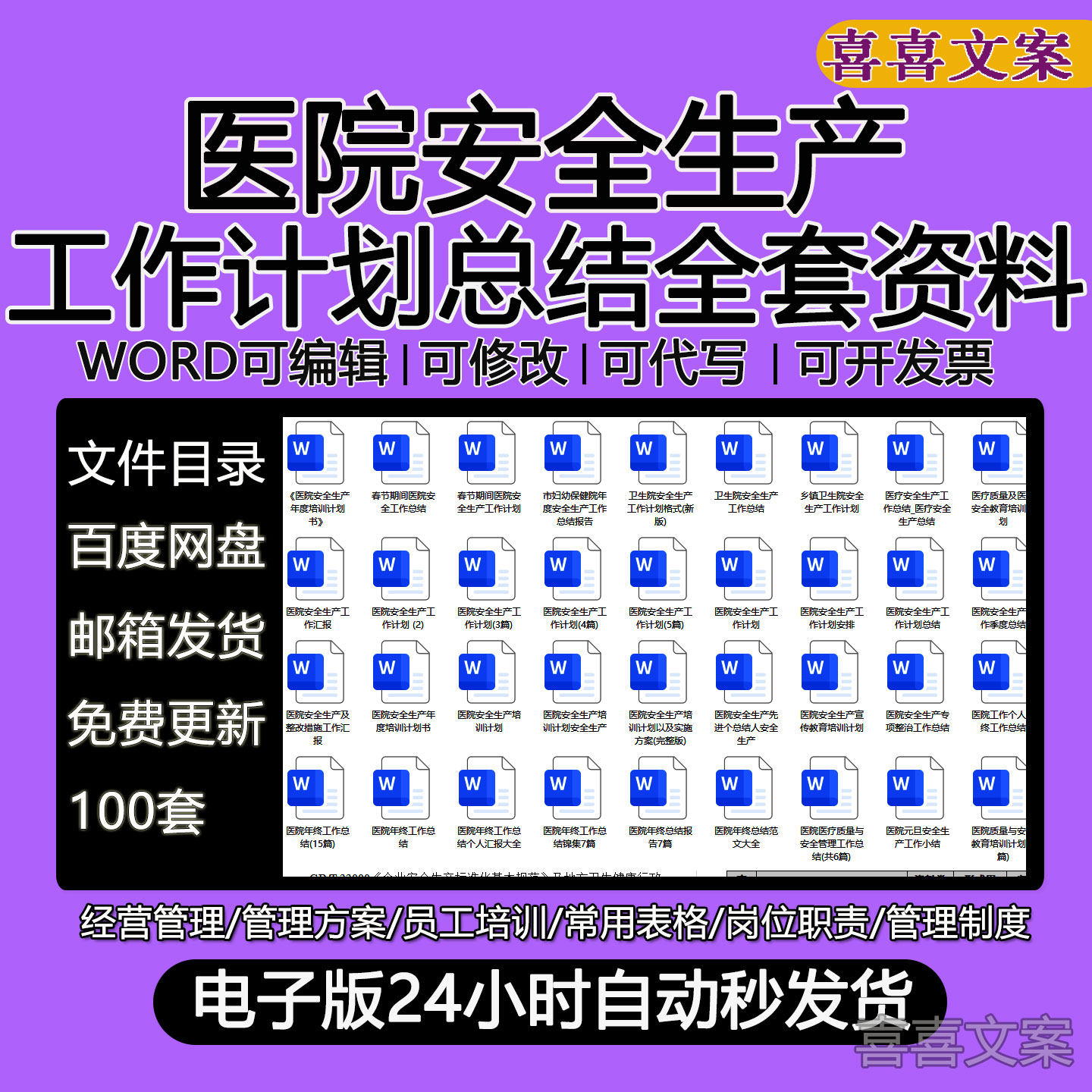 医院年度安全生产教育培训应急演练隐患排查计划年度月度工作总结