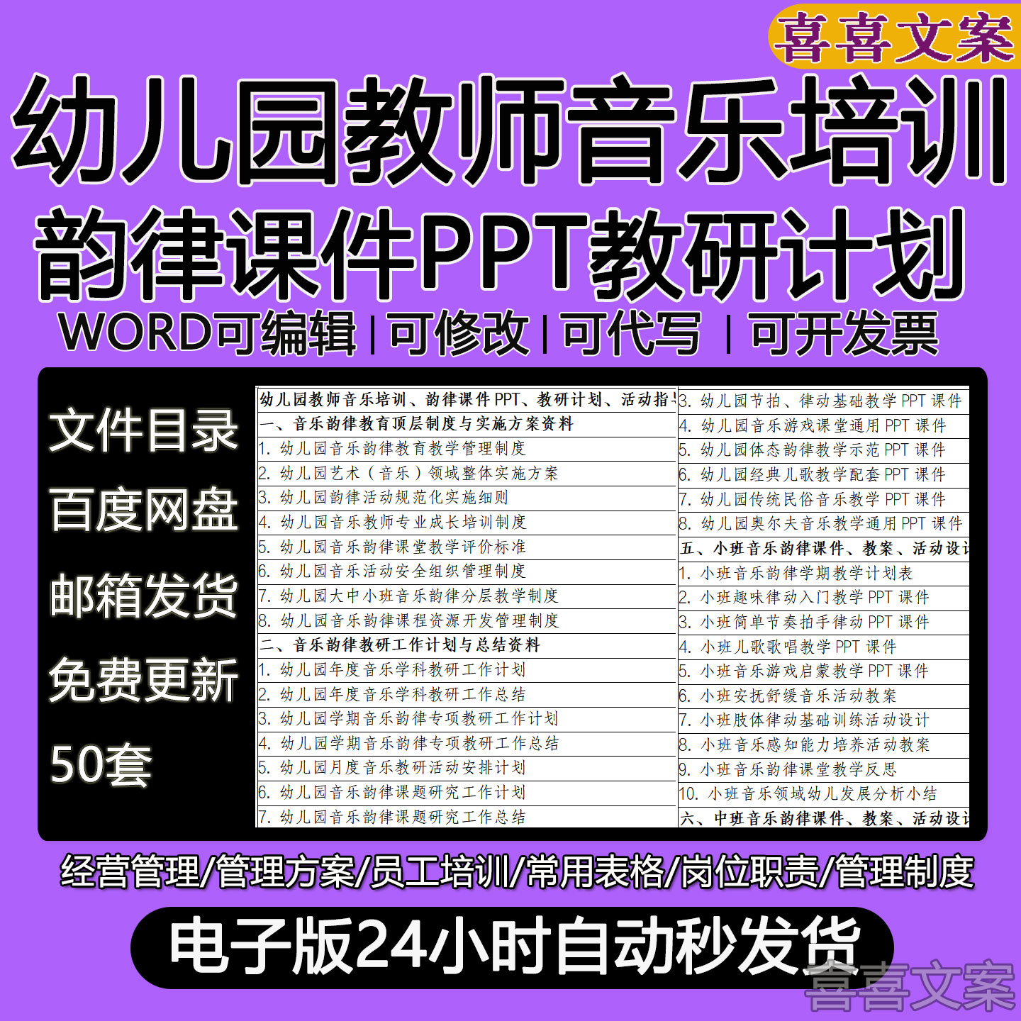 幼儿园教师音乐培训韵律课件ppt教研计划指导与设计教育活动资料