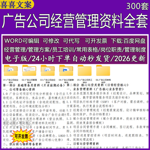 广告公司供应链与物料筹备业务财务日常运营管理资料员工培训体系