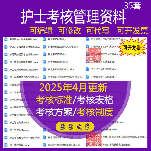 护士绩效考核评分标准基础理论知识考试试题及临床能力考核评分表