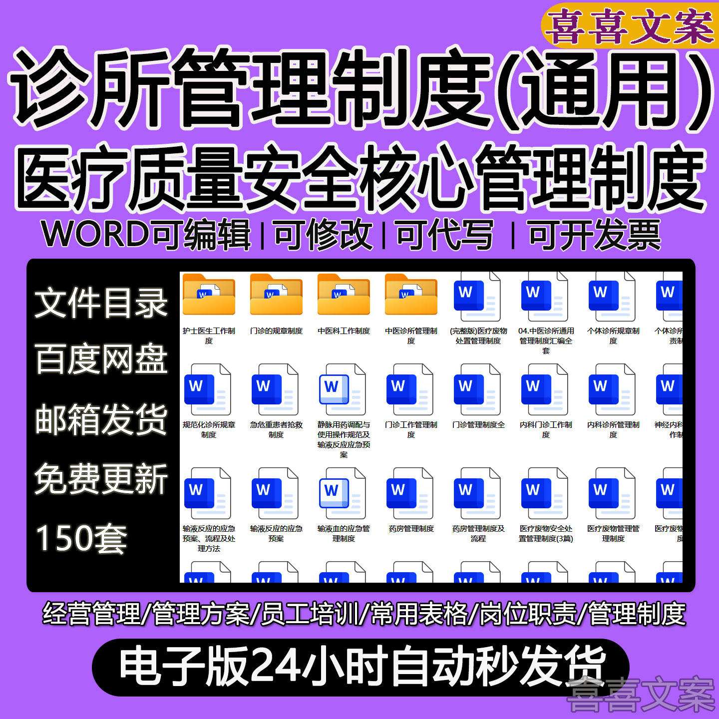 中医诊所医疗质量安全管理制度及门诊部管理规章制度护士工作制度