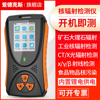 核辐射检测仪放射性核污染CT x/y射线个人剂量报警仪计数器HFS-P3