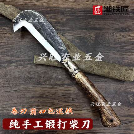 手工锻打高锰钢砍柴刀农用砍树劈柴专用砍材刀户外割树枝镰刀柴刀