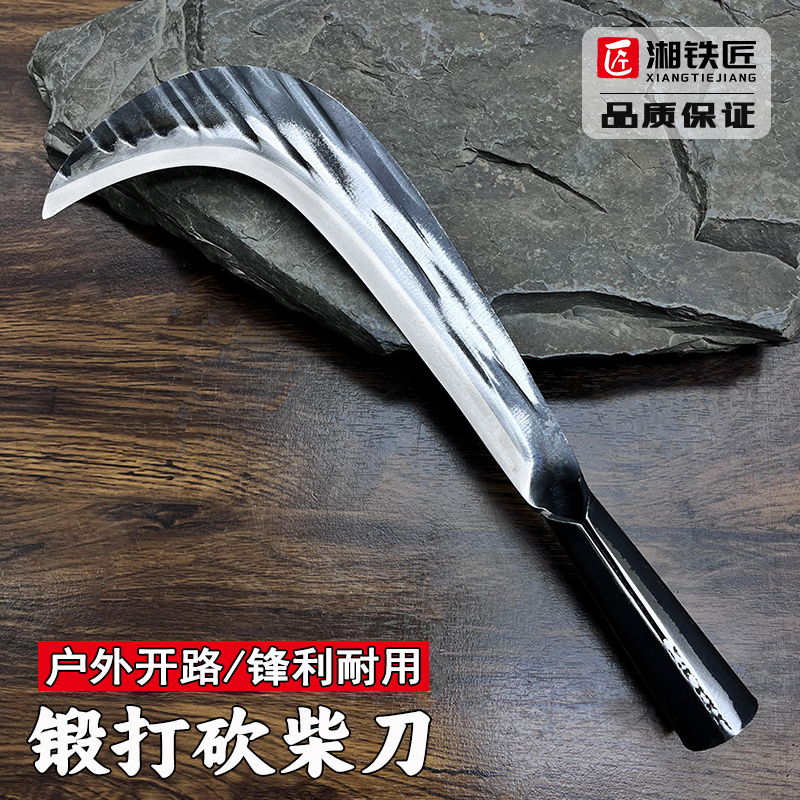 手工锻打砍柴刀护林员巡山刀高锰钢割草专用刀高硬度老式除草镰刀