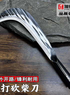 手工锻打砍柴刀护林员巡山刀高锰钢割草专用刀高硬度老式除草镰刀