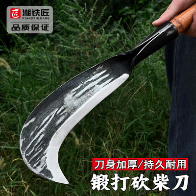 手工锻打农村砍柴刀农用高锰钢劈柴一体柴刀高硬度锋利特殊钢镰刀