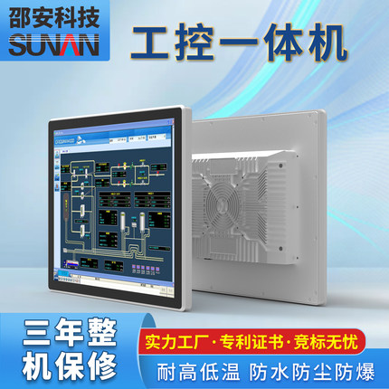 工业级嵌入式工控一体机高宽温多串口安卓系统电容触控屏工业电脑