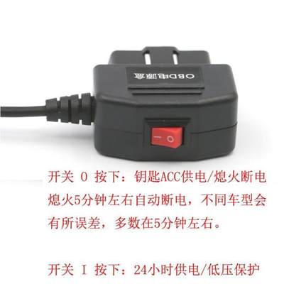 行车记录仪OBD 3A step-down line降压线acc停车熄火监 控电源线