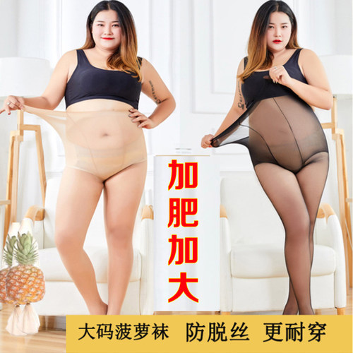 菠萝袜任意剪防走光菠萝袜