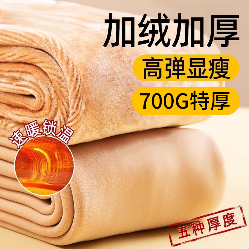 特厚700G加绒加厚打底裤外穿
