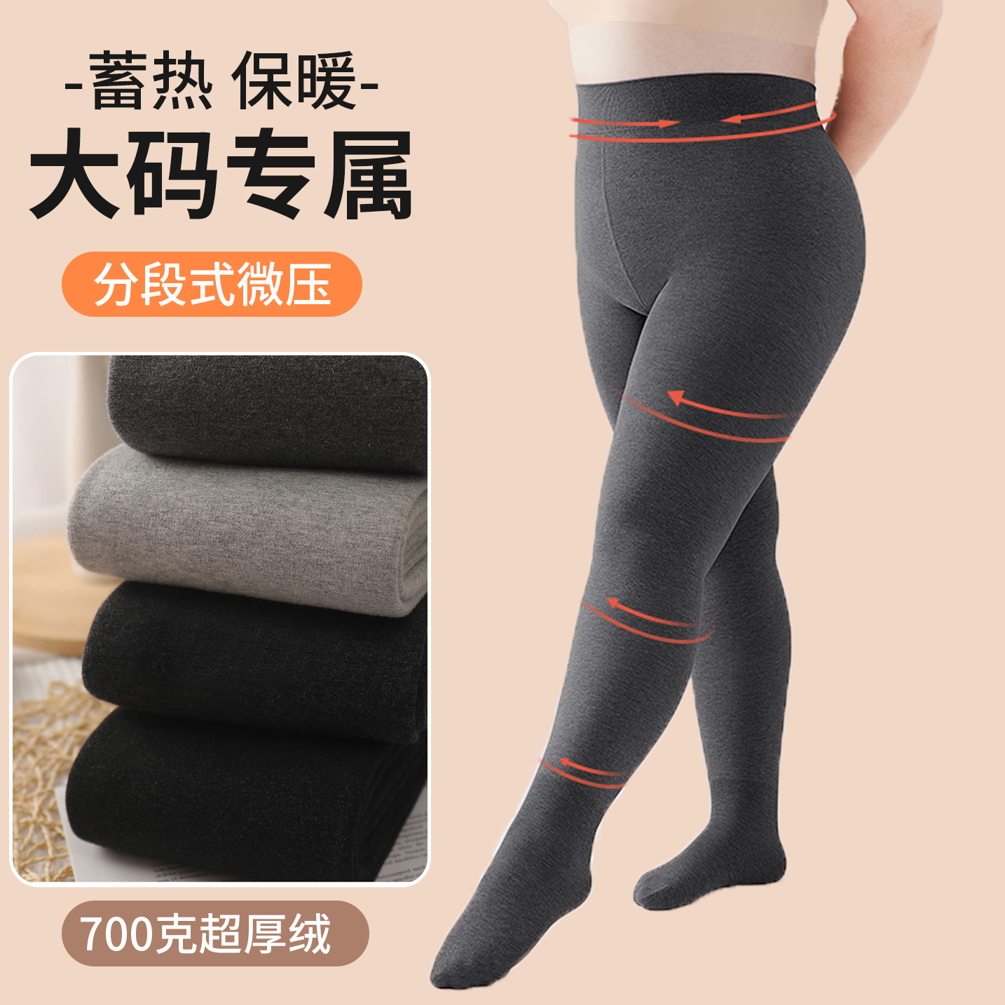 【平纹显瘦灰色连裤袜不掉裆】