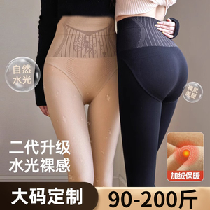 丝袜光腿神器女士春秋加绒假透肉一体透肤裤高腰显瘦水光袜打底裤