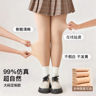 胖mm大码 袜高腰收腹不掉裆打底水光袜 光腿神器女秋冬加绒加厚连裤