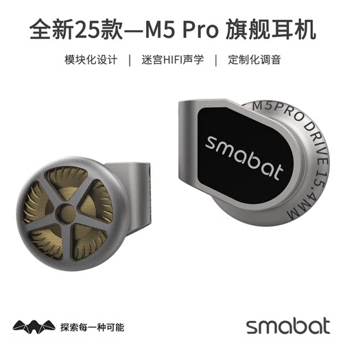 M5pro模块化发烧平头耳塞耳机