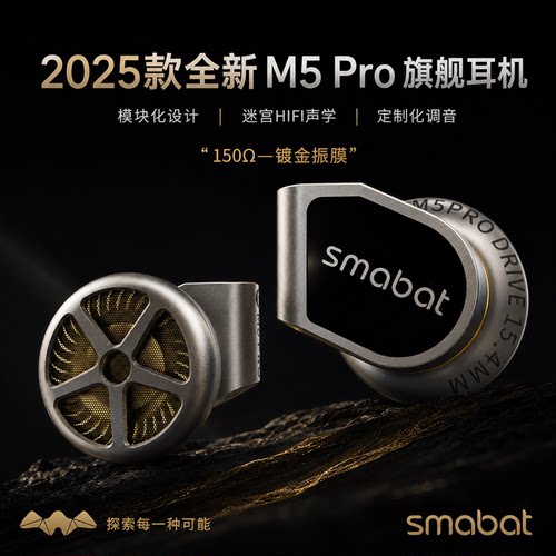 M5pro模块化发烧平头耳塞耳机