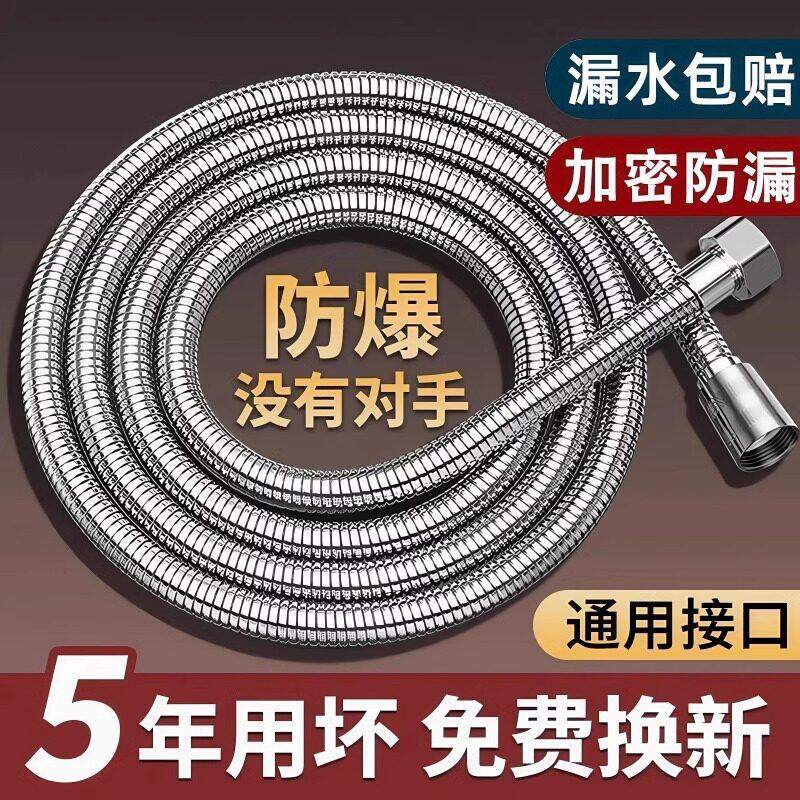 【好货新品】防爆不锈钢淋浴花洒软管热水器喷头浴室实用配件连接,家装主材,花洒配件,淘宝优惠券,粉丝福利购,淘宝优惠卷