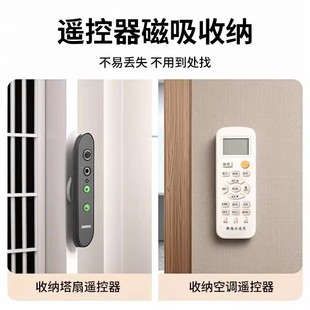 日本精工遥控器收纳磁吸挂钩路由器插排免打孔壁挂磁力贴片上墙设