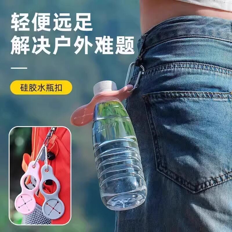 水瓶挂扣便携硅胶卡扣多功能旅行户外登山背包矿泉饮料水壶挂钩绳