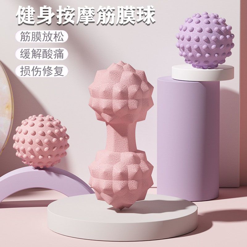 筋膜球足底按摩球肌肉放松瑜伽健身肩颈腰脚背部经膜球经络颈膜球