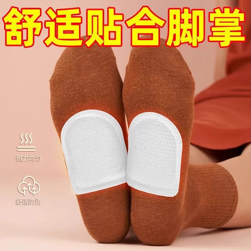 艾草暖足贴暖贴热贴暖宝宝贴学生防寒保暖脚底自发热鞋垫暖脚神器