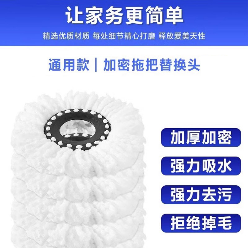 拖把杆旋转通用替换拖布