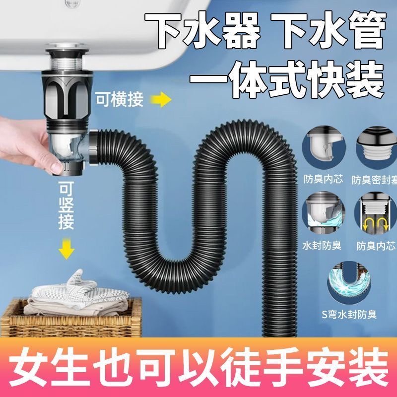 洗脸盆下水道防臭软管洗手池台盆横竖排水配件塞管子实用安装工具