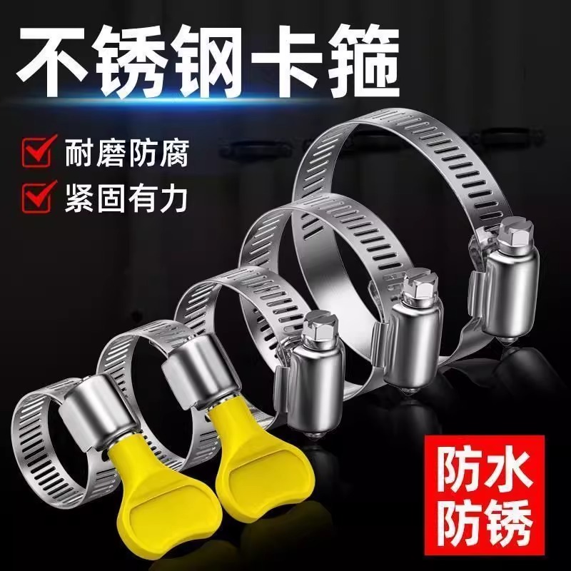 喉箍卡箍管卡器不锈钢304水管煤气管固定夹大全紧箍耐用防锈设