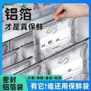 加厚铝钛箔食品冷冻密封袋
