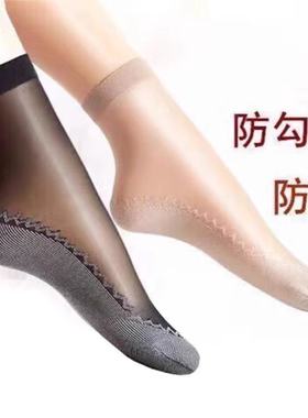 丝袜女中筒春夏季薄款吸汗棉底防滑黑色透气短袜防勾丝肉色短袜