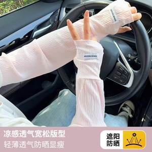 冰袖防晒女护袖手套袖套手臂套夏天2025新款套袖冰丝开车宽松袖子