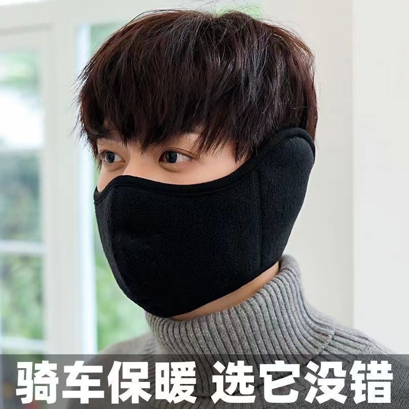 骑行冬季保暖面罩秋冬季加厚透气防寒防风二合一耳罩口罩护耳设计