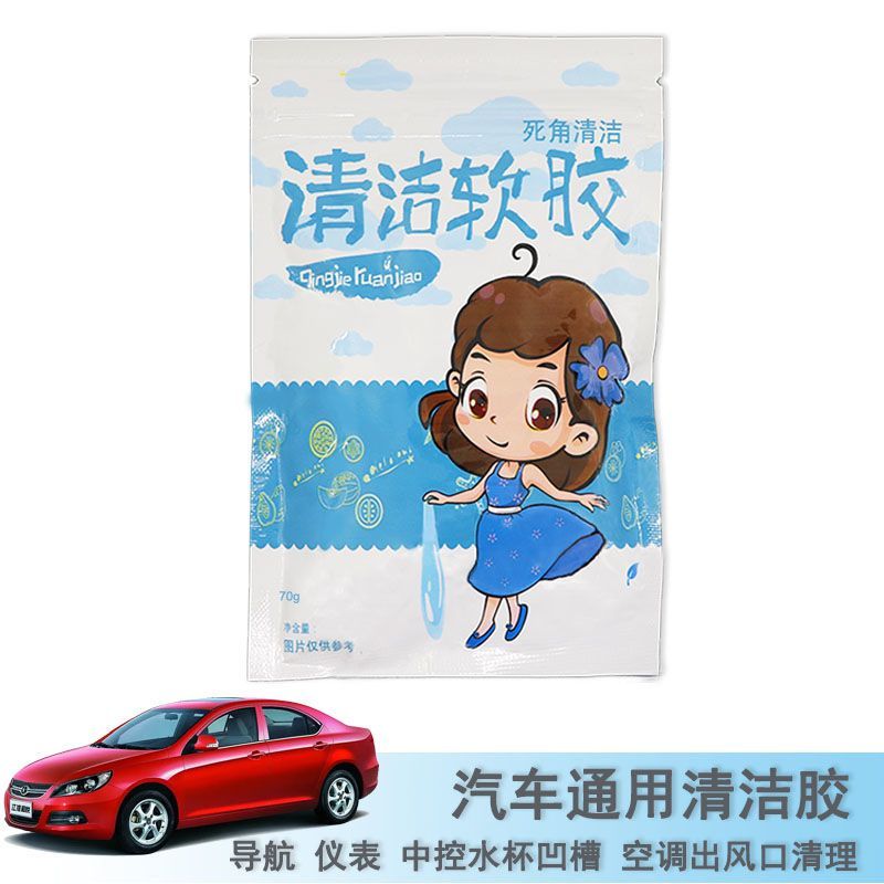 车内门窗凹槽除尘神器多功能清洁软胶吸尘键盘车汽车用品实用工具
