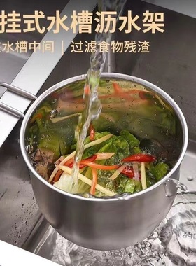 不锈钢水槽厨余垃圾过滤网厨房洗菜盆洗碗水池剩饭菜沥水篮可挂式