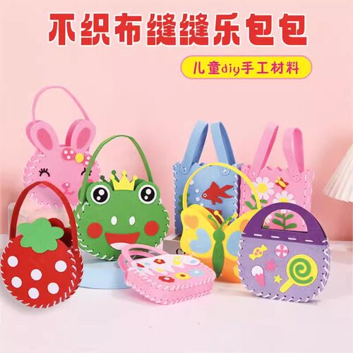 儿童缝缝乐手工diy包包