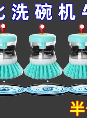 刷锅神器多功能清洁刷不沾油厨房按压式洗锅刷自动加液海绵洗碗刷