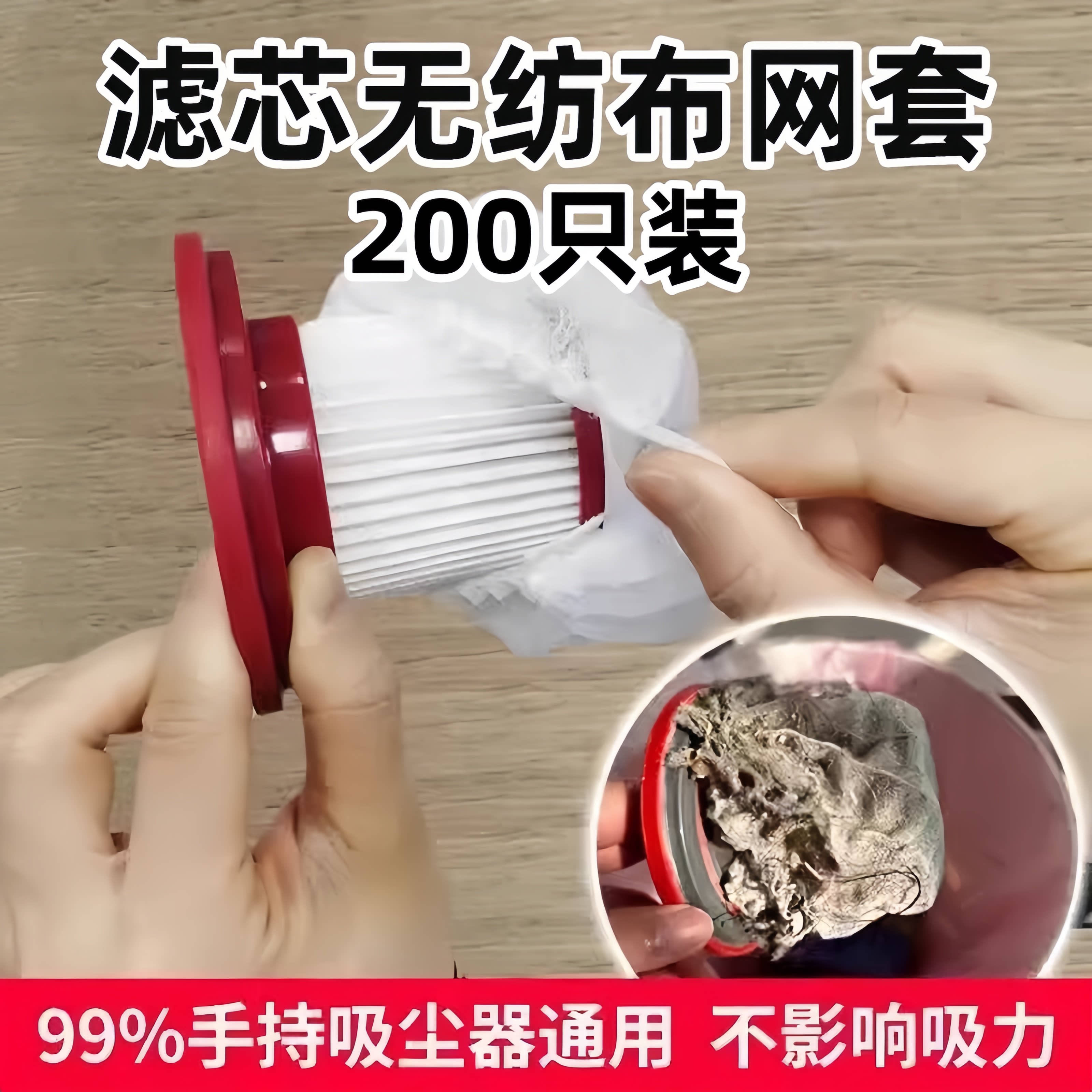 一次性吸尘器滤芯过滤网