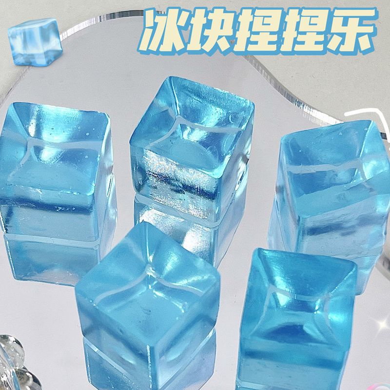 冰块捏捏乐减压玩具网红手指解压同款创意礼品小学生礼物奖品