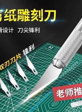 ins网红美工刀铝合金雕刻笔刀手账工具diy裁纸开箱拆箱刀片