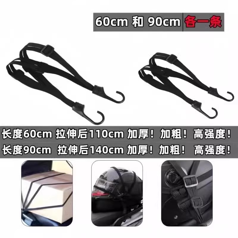 摩托车绑带弹力绳电动车后座固定行李头盔橡皮筋捆绑绳实用耐用