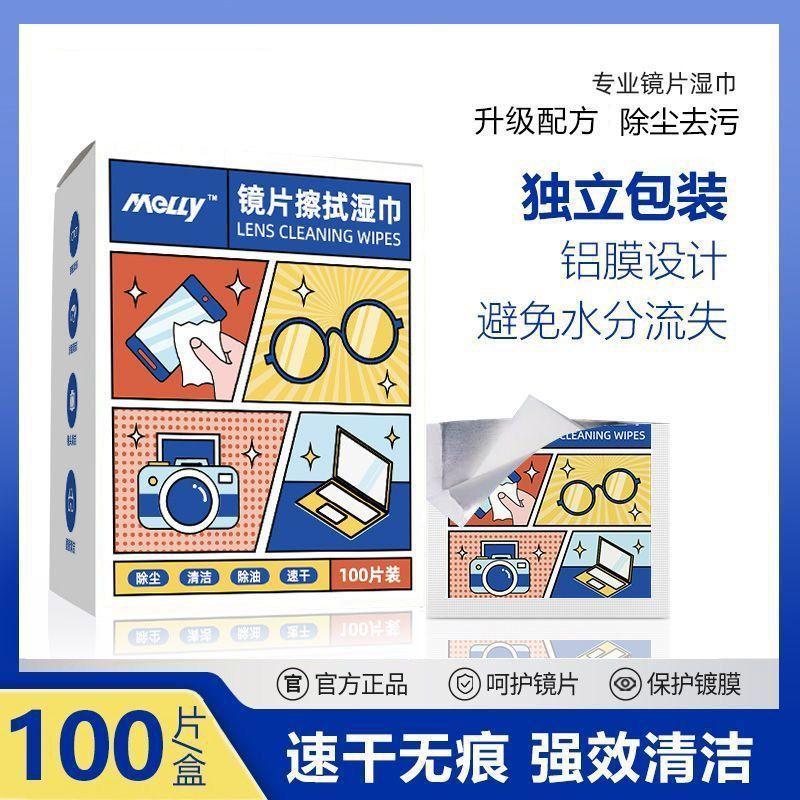 擦眼镜专用湿巾一次性清洁布手机电脑屏幕擦拭便携无尘擦镜纸