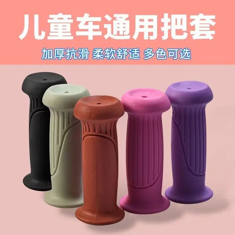 儿童骑车自行车把套平衡车把手套滑板车手柄防滑保护胶套实用礼品
