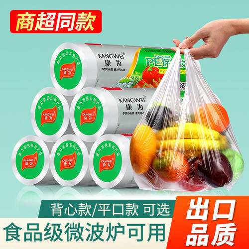 食品保鲜袋大量批发pe透明点断式
