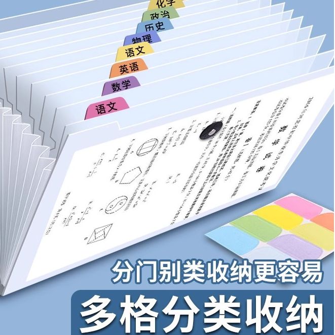 a4文件夹多层学生用插页试卷整理神器初中高中生书夹子科目分类试