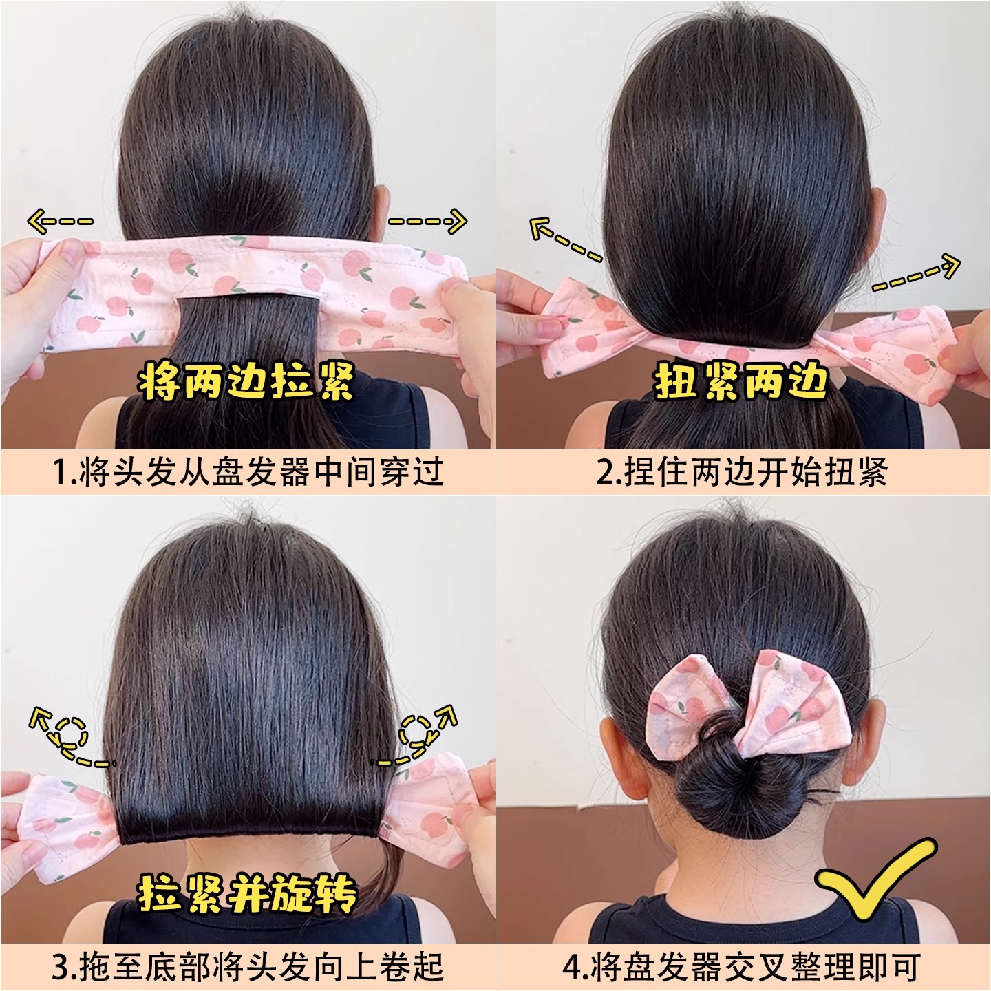 儿童魔术扭扭夹盘发神器