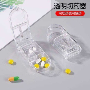德国精割准分药器便携药品剪切神器一分二分四分之一药片切实用