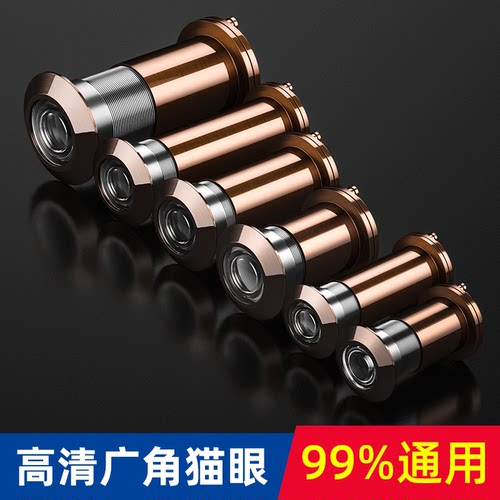 防盗门猫眼门镜通用堵孔二合一